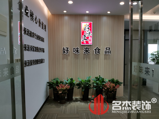 廣州裝修設計公司