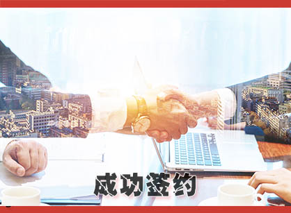 喜訊，簽約佛山市印亞科技辦公裝修設計項目