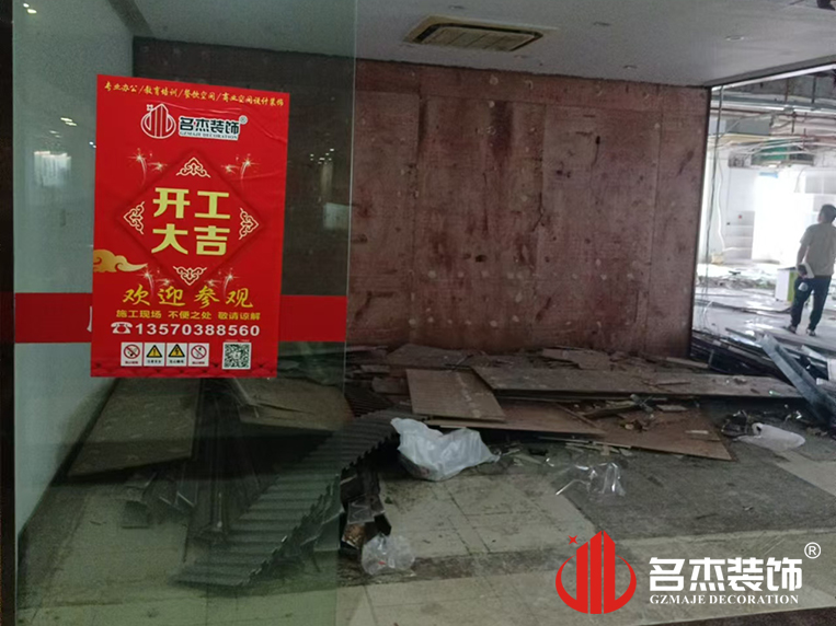 廣州名杰裝飾設(shè)計公司圖冊