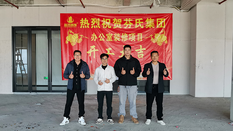 廣州辦公室裝修設(shè)計