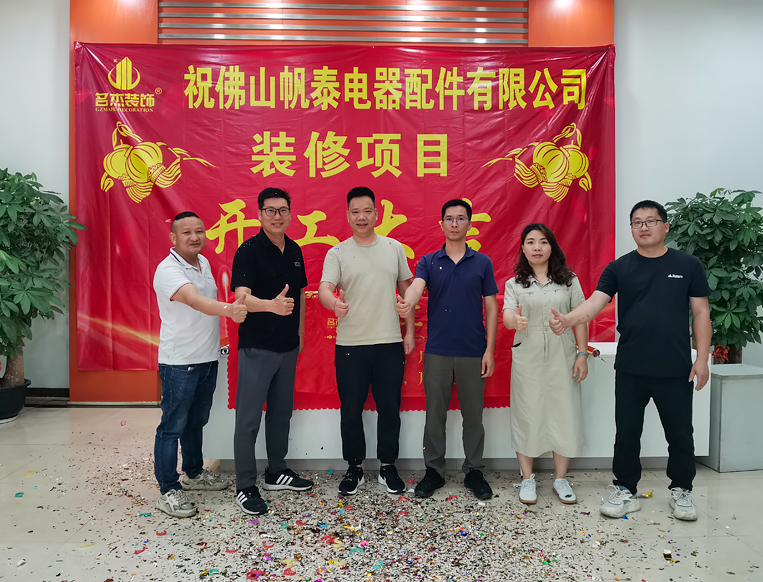 廣州辦公室裝修設(shè)計