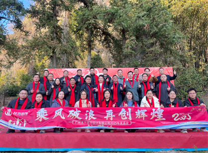 乘風破浪，再創輝煌——2025名杰裝飾年會總結
