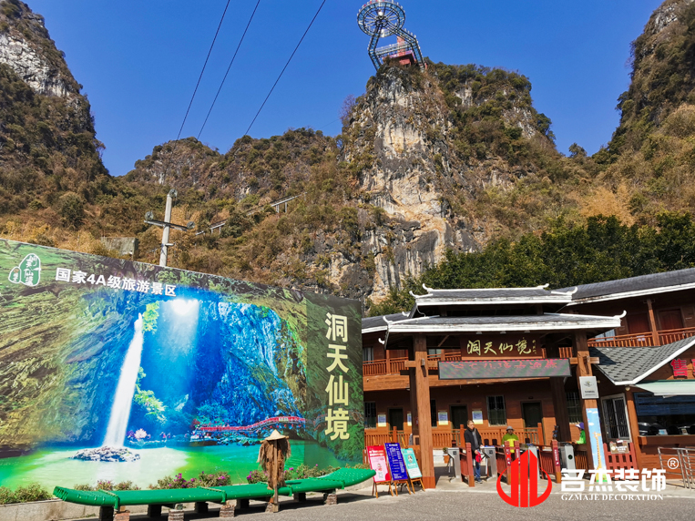 景區(qū)入口處