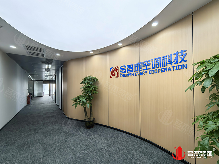 廣州辦公室裝修設(shè)計(jì)